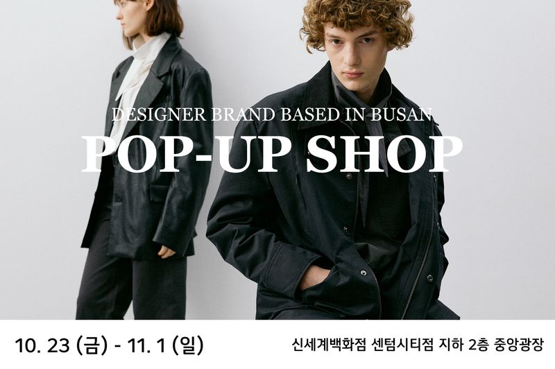 23일부터 내달 1일까지 신세계백화점 센텀시티점 중앙광장에서 열리는 ‘부산패션마켓 2차 팝업스토어’ 행사 포스터. 부산테크노파크 제공