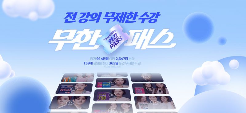 YBM 제공