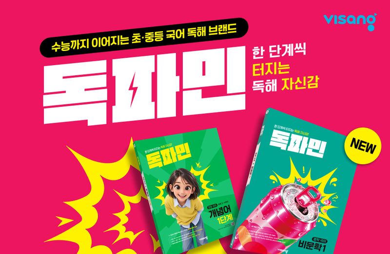 비상교육 제공