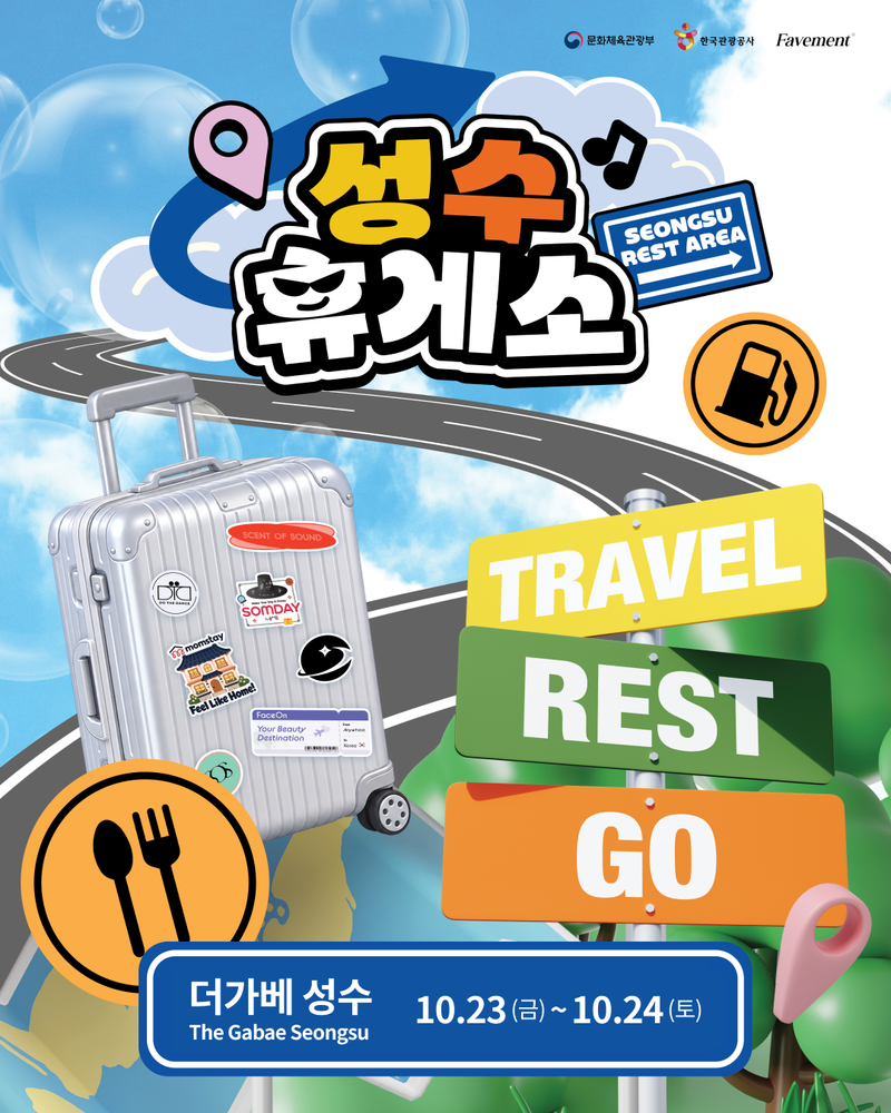 한국관광공사 제공