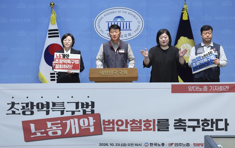 양경수 민주노총 위원장이 23일 여의도 국회 의원회관에서 초광역특구법 법안철회 촉구 기자회견을 하고 있다. 왼쪽부터 정혜경 진보당 의원, 양 위원장, 수어통역사, 류기섭 한국노총 사무총장. 뉴시스