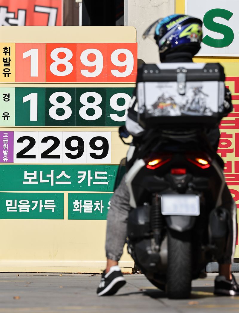 23일 서울 시내 한 주유소 모습. 뉴스1