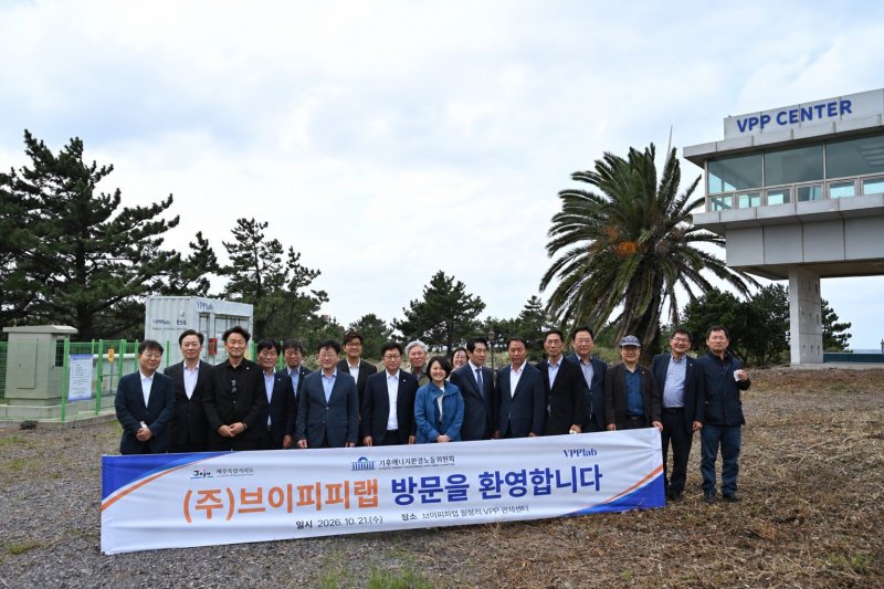 지난 21일 제주시 한림읍 월령리 브이피피랩 VPP 관제센터를 방문한 국회 기후에너지환경노동위원회 의원들과 제주도, 관계기관 참석자들이 기념촬영을 하고 있다. 제주지역 에너지전환 현장시찰의 하나로 진행됐다. 사진=브이피피랩