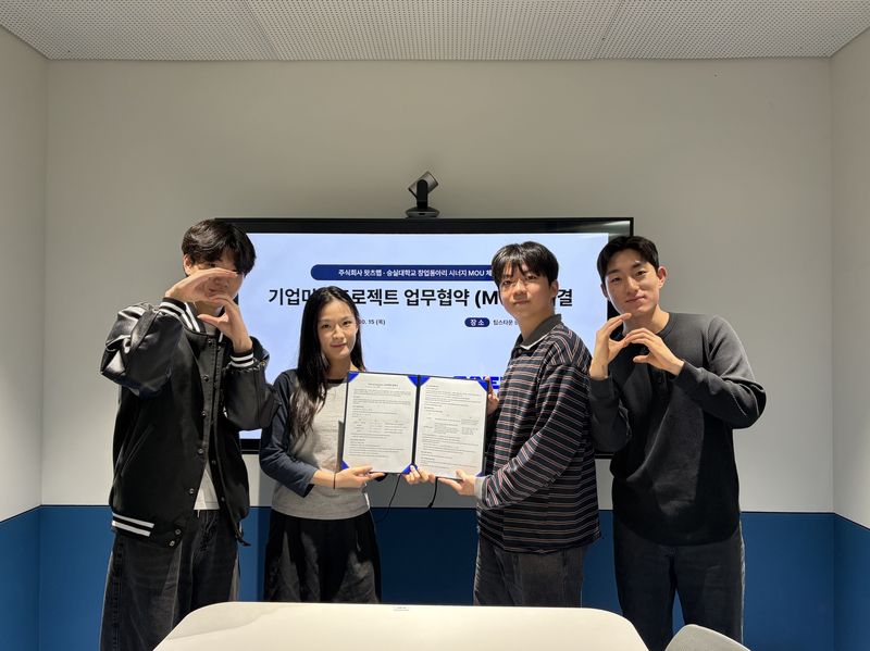숭실대학교 창업동아리 '시너지'와 스타트업 ㈜왓츠랩 관계자들이 '기업미션프로젝트' 업무협약을 체결한 뒤 기념사진을 촬영하고 있다. 숭실대 제공