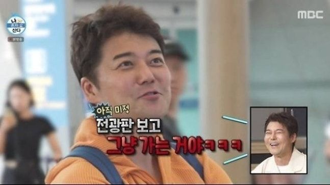전현무. 사진=MBC '나 혼자 산다' 캡처