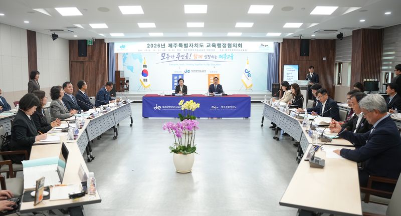 23일 제주도교육청 대회의실에서 열린 교육행정협의회에서 제주도와 도교육청 관계자들이 교육 현안을 논의하고 있다. 내년도 학교급식 지원액은 올해보다 6억원 늘어난 703억원으로 합의했다. 사진=제주특별자치도
