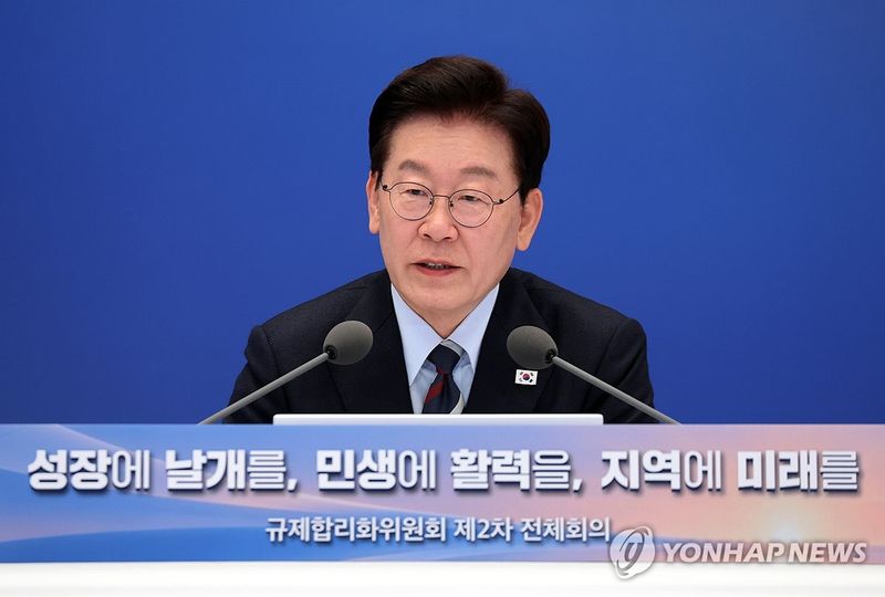 이재명 대통령, 규제합리화위 회의 발언 (출처=연합뉴스)