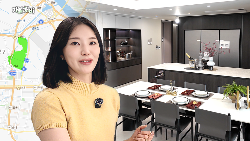 유튜브 채널 '집 나와라 뚝딱!' 갈무리.