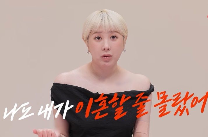 가수 서인영. 출처=E채널 '서인영의 유행꼰대'