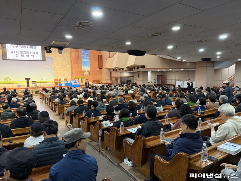 24일 경기 성남시 분당구 수내동의 한 교회에서 양지마을 총회가 열리고 있다. 사진=권준호 기자