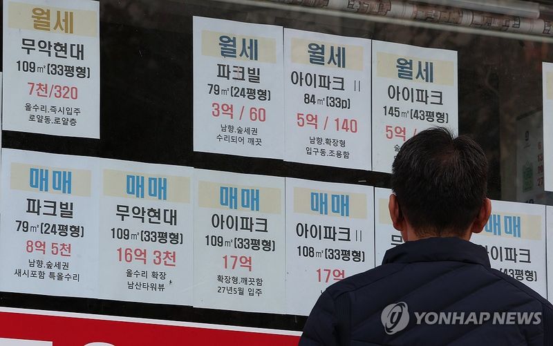 서울 아파트 월세 비중 첫 50% 돌파 (출처=연합뉴스)
