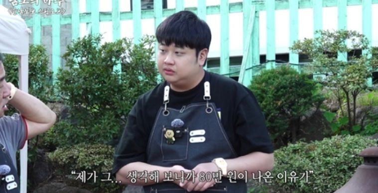 윤남노 셰프. 사진=유튜브 캡처