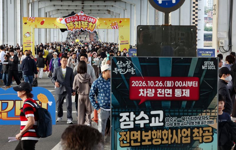 [서울=뉴시스] 김명년 기자 = 25일 서울 잠수교에 차량 통행 전면 통제를 알리는 안내문이 설치돼 있다. 잠수교는 26일부터 차량 통행이 전면 통제되며 한강 보행전용교 조성을 위한 공사에 들어간다. 2026.10.25. kmn@newsis.com