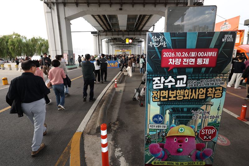 [서울=뉴시스] 김명년 기자 = 25일 서울 잠수교에 차량 통행 전면 통제를 알리는 안내문이 설치돼 있다. 잠수교는 26일부터 차량 통행이 전면 통제되며 한강 보행전용교 조성을 위한 공사에 들어간다. 2026.10.25. kmn@newsis.com