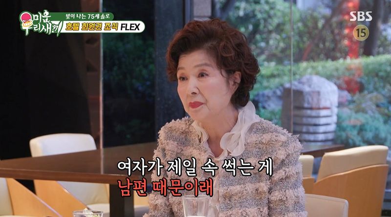 SBS '미운 우리 새끼' 갈무리