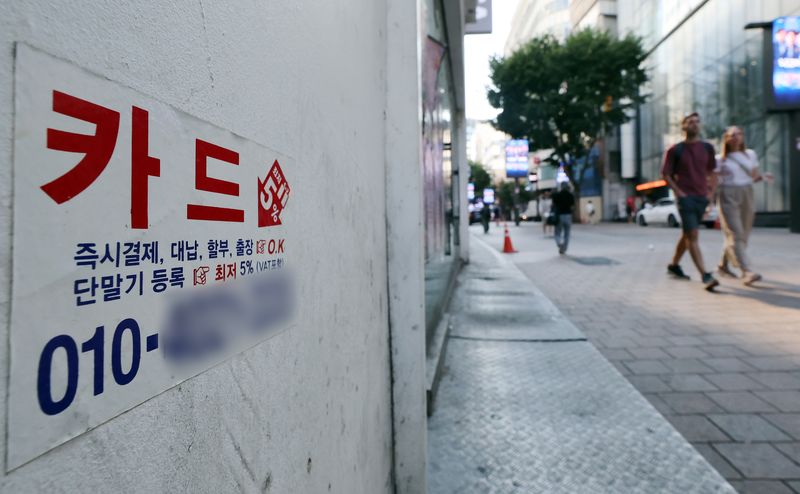 사진은 29일 서울 명동 골목에 붙어 있는 카드대출 홍보스티커. 2026.9.29 ⓒ 뉴스1 김진환 기자