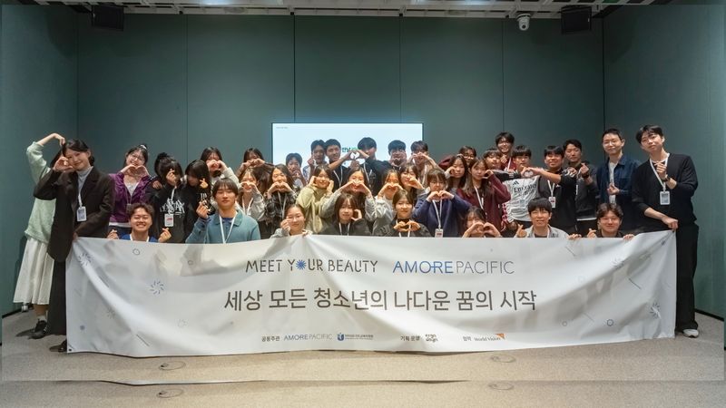 지난 22일 아모레퍼시픽 본사에서 진행된 '밋유어뷰티' 진로캠프에서 진도 석교중학교 학생들과 관계자들이 기념촬영을 하고 있다. 월드비전 제공