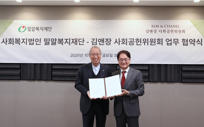 지난 23일 열린 보호자 사후 발달장애인 돌봄과 사회적 안전망 구축을 위한 업무협약식에서 정형석 밀알복지재단 상임대표(왼쪽)와 윤성주 김앤장 사회공헌위원회 공익법률센터장이 기념촬영을 하고 있다. 밀알복지재단 제공