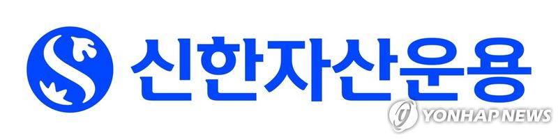 신한자산운용. 연합뉴스
