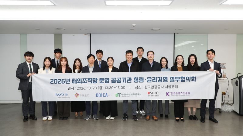 지난 23일 한국관광공사서울센터에서 한국무역보험공사, 대한무역투자진흥공사, 한국관광공사, 한국국제협력단, 한국농수산식품유통공사, 한국콘텐츠진흥원의 청렴·윤리 부문 담당 직원들이 실무협의회를 개최한 후 기념 촬영을 하고 있다. 무역보험공사 제공.