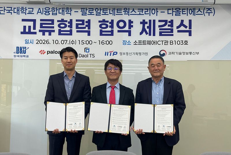 다올티에스와 단국대학교, 팔로알토네트웍스코리아가 업무협약(MOU) 체결 후 기념촬영을 하고 있다. 사진 왼쪽부터 팔로알토 네트웍스 코리아 박상규 대표, 단국대학교 AI융합대학 최종무 학장, 다올티에스 전략사업본부 장윤찬 본부장. 사진=다올티에스 제공