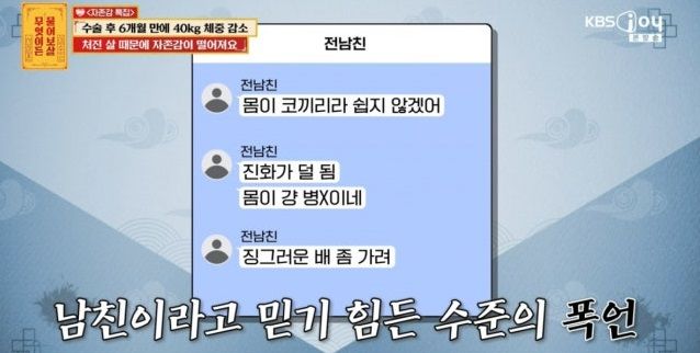 KBS Joy '무엇이든 물어보살'