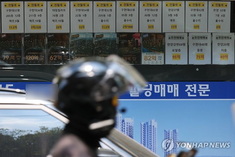 8월 2일 서울 강남구의 부동산 중개업소 모습 (출처=연합뉴스)