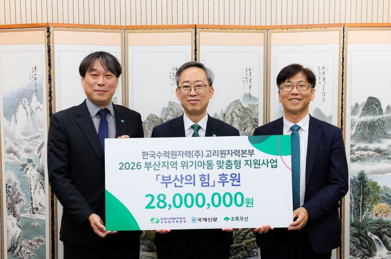 반병훈 한국수력원자력 고리원자력본부장(가운데)이 위기아동 맞춤형 지원사업 후원금을 전달한 후 기념 촬영을 하고 있다. 고리원자력본부 제공
