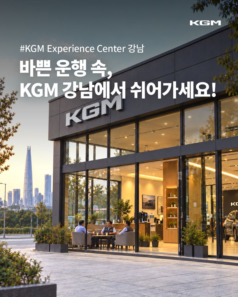 KG 모빌리티는 지난 20일부터 익스피리언스 센터 강남에서 택시기사 쉼터를 운영하고 있다. KG 모빌리티 제공