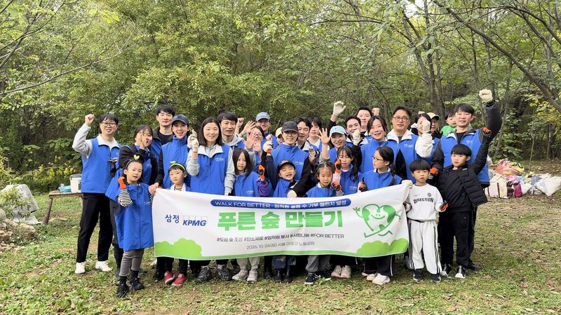 삼정KPMG 제공.
