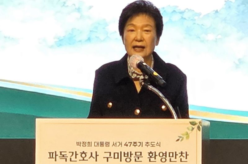 박근혜 전 대통령이 25일 오후 경북 구미 호텔금오산 그랜드홀에서 개최된 '박정희 대통령 서거 47주기 추도식 파독간호사 구미 방문 환영 만찬'에 참석해 발언하고 있다. 2026.10.25 ⓒ 뉴스1 정우용 기자