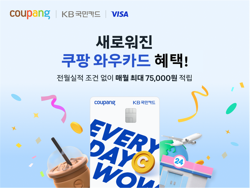 쿠팡 제공