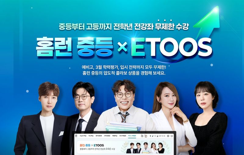 아이스크림에듀 제공