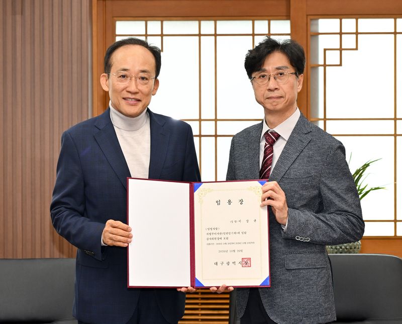 추경호 대구시장(왼쪽)이 26일 오전 대구시청 산격청사 접견실에서 이상규 신임 대구시 감사위원장에게 임용장을 전달하고 함께 포즈를 취했다. 대구시 제공