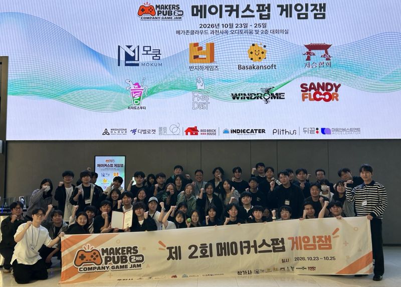 지난 25일 경기 과천 메가존산학연센터에서 열린 '제2회 메이커스펍 게임잼' 참가자들이 행사를 마친 뒤 기념 촬영을 하고 있다. 메가존클라우드 제공