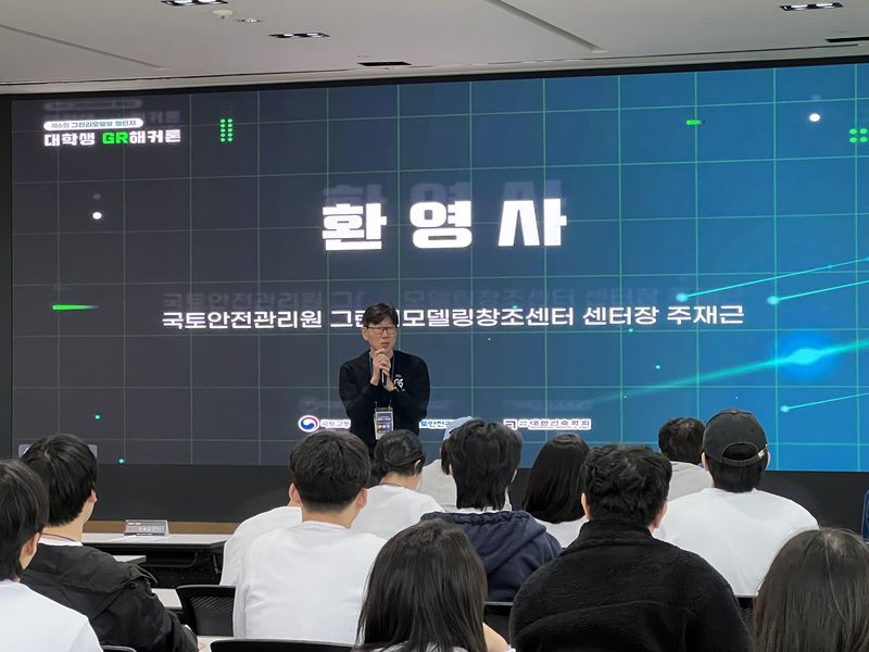 지난 24~25일 경기도 양평 블룸비스타 호텔앤컨퍼런스에서 '제6회 그린리모델링 챌린지' 대학생 해커톤이 진행됐다. 국토안전원 제공