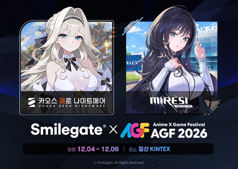 오는 12월 4일부터 6일까지 일산 킨텍스에서 열리는 'AGF 2026'에 참가하는 스마일게이트의 포스터. 스마일게이트 제공