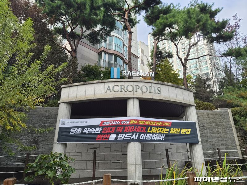 지난 26일 방문한 서울 송파구 가락동의 한 아파트 외벽에 옛 성동구치소 부지에 공급하는 임대주택의 비율을 원안대로(1240가구 중 100가구) 이행하라는 내용의 현수막이 붙어 있다. 사진=최가영 기자