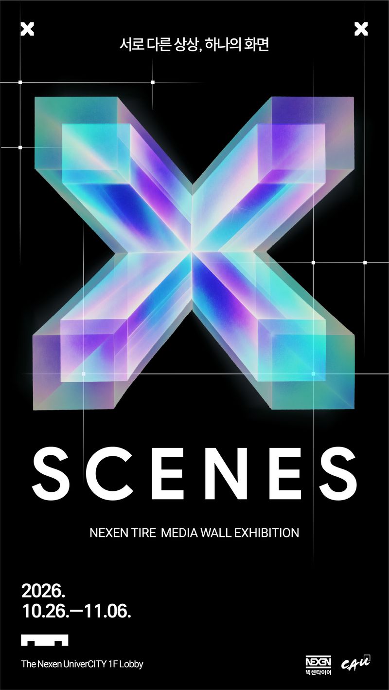 넥센 디자인 갤러리 첫 전시 'X SCENES' 포스터. 넥센타이어 제공