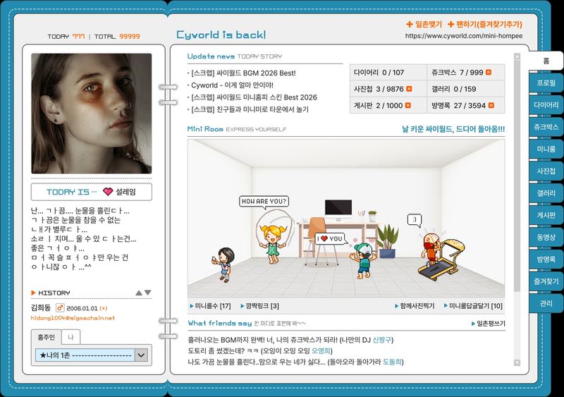 [서울=뉴시스] 시그마체인은 11월 말 출시를 목표로 싸이월드 베타 서비스를 준비하고 있다고 26일 밝혔다. 2026.10.26. (사진=시그마체인 제공) *재판매 및 DB 금지 /사진=뉴시스