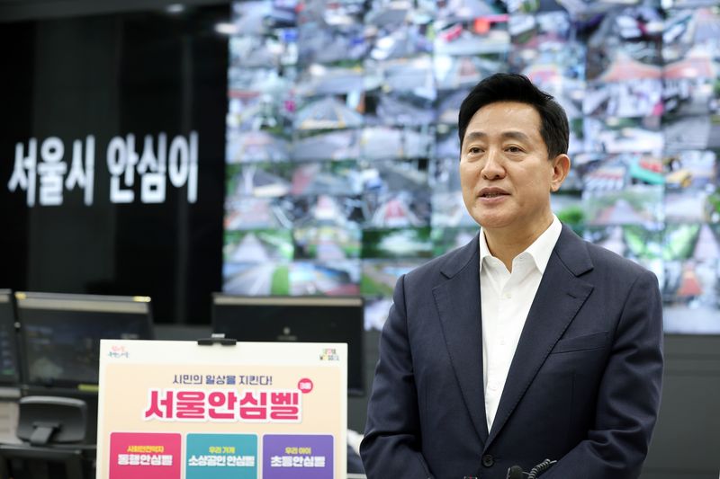 오세훈 서울시장이 26일 서울 양천구 CCTV관제센터를 방문해 동행안심벨의 신고 접수부터 현장 대응 등 과정을 살펴본 후 관련 메세지를 전달하고 있다. 서울시 제공