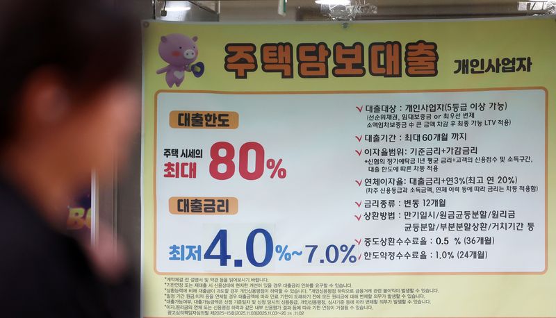 [서울=뉴시스] 조성우 기자 = 은행권 주택담보대출(주담대) 변동금리의 기준이 되는 코픽스(COFIX·자금조달비용지수)가 3년 10개월 만에 가장 큰 폭으로 상승한 것으로 나타난 15일 서울 시내의 한 은행에 주택담보대출 상품 안내 현수막이 걸려 있다. 2026.10.15. xconfind@newsis.com