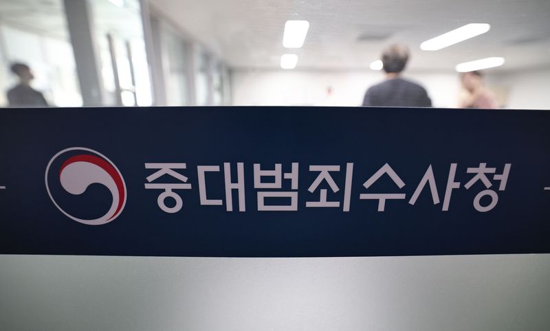 서울 중구 중대범죄수사청 본청 모습. 뉴스1