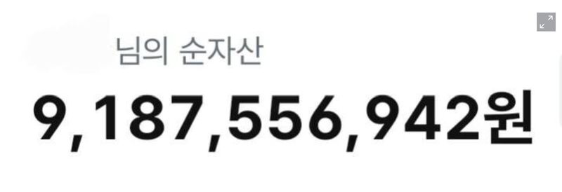 "자산 90억인데.." 삼성전자 직원, 뜻밖의 고민