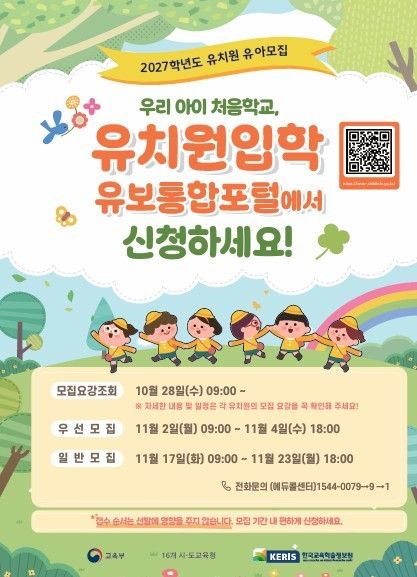 (서울시교육청 제공)