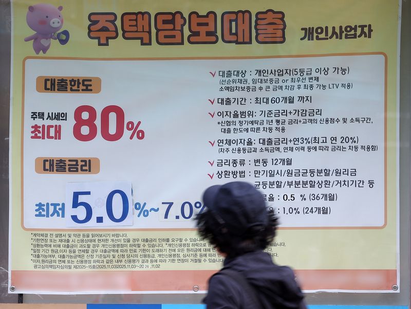 한국은행의 추가 기준금리 인상 가능성에 주택담보대출의 금리 상단이 연 7%에 근접한 25일 서울 시내 한 금융권 영업점에 주택담보대출 관련 현수막이 붙어 있다. 2026.10.25 ⓒ 뉴스1 김성진 기자