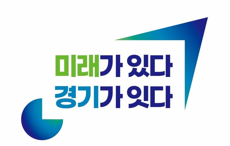 민선9기 경기도정 슬로건 '미래가 있다, 경기가 잇다' 대표 디자인. 경기도 제공.