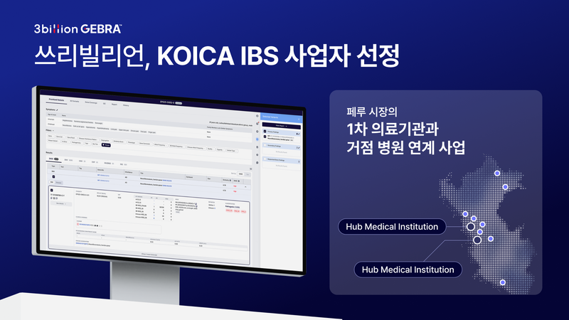 쓰리빌리언, 코이카 사업자로 선정...페루 희귀질환 진단체계 구축