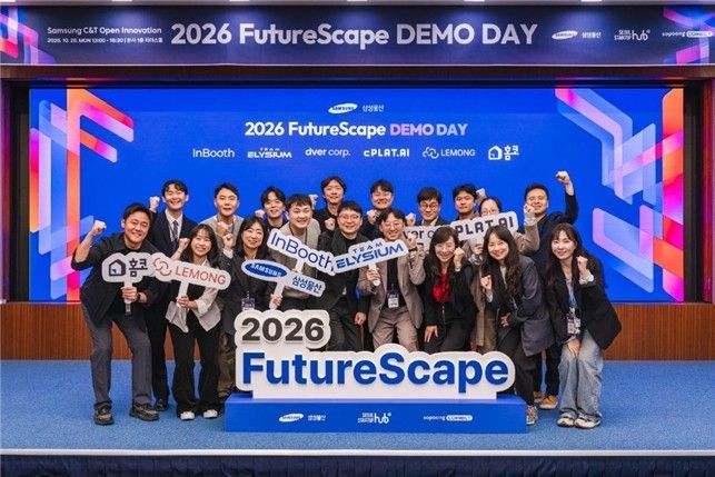삼성물산 '2026 퓨처스케이프 데모데이'에서 참석자들이 기념촬영을 하고 있다. 삼성물산 제공