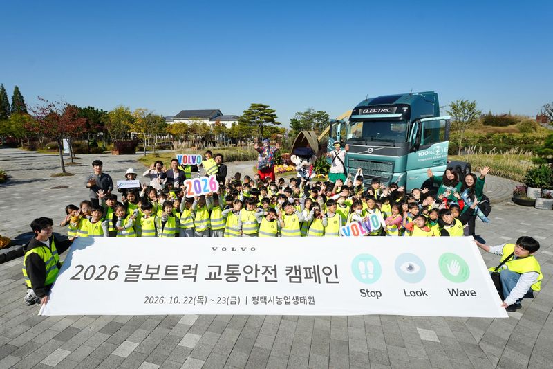 볼보트럭코리아가 지난 21일부터 23일까지 경기도 화성시와 평택시에서 각각 시니어 300명과 어린이 400명을 대상으로 '교통안전 캠페인(SLW)'을 진행했다. 볼보트럭코리아 제공
